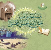 كربلاء :العتبة العباسية تعلن عن مسابقتها السنوية الثانية في التأليف بحق الإمام الحسن عليه السلام