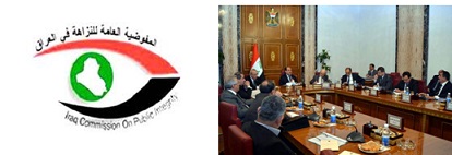 من هم المسؤولون الذين رفضوا الافصاح عن ذممهم المالية بالعراق ؟!!