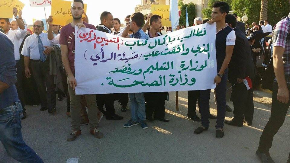 طلبة كلية العلوم الطبية بجامعة كربلاء يتظاهرون ضد وزارة الصحة خلال حفل تخرجهم المركزي