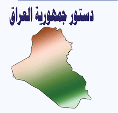 إشكال قانوني يعيق تحول اي محافظة الى اقليم