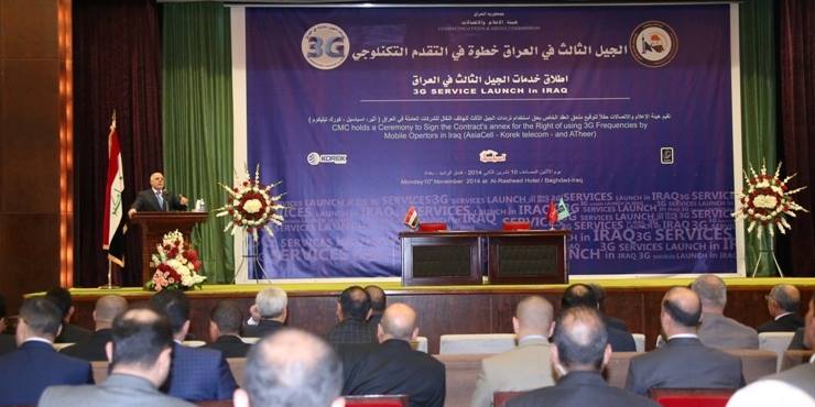 رئيس الوزراء يحضر حفل افتتاح خدمات الجيل الثالث للاتصالات في العراق