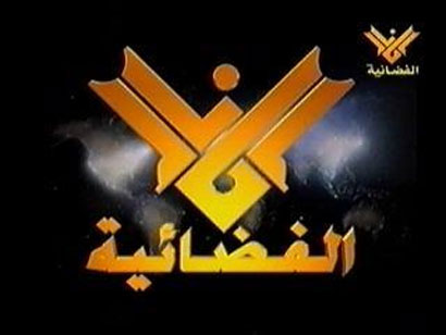 فضائية حزب الله توقف بث مسلسل ايراني عن المسيح اثر اعتراض الكنيسة المارونية