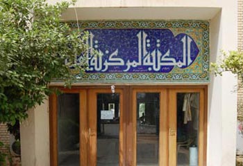 التحذير من عواقب العزوف عن القراءة في كربلاء