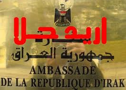 طلبة عراقيون في لبنان : السفارة العراقية تضع اجراءات معقدة تعطل من خلالها صرف منح مالية