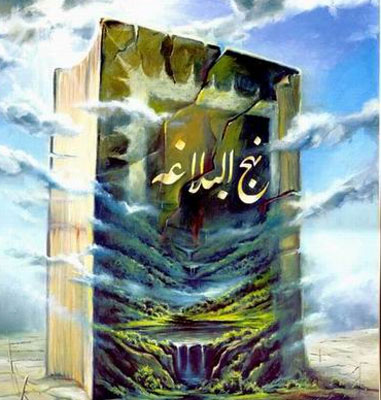 أول ترجمة روسية‌ لكتاب نهج البلاغة يلقي اقبالا منقطع النظير من الشعب الروسي