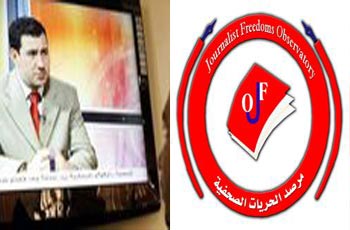بغداد تشيع مقدم برامج في الفضائية العراقية ومرصد الحريات الصحفية يحذر من وجود مخطط لاستهداف الصحفيين