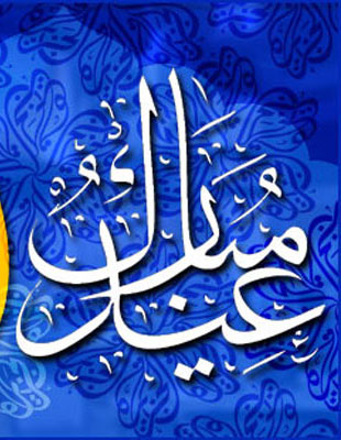 ديوان الوقف السني يعلن الجمعة اول ايام عيد الفطر المبارك