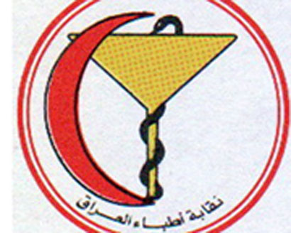 نقيب الاطباء في كربلاء يدافع عن اجور العيادات الخاصة للاطباء في المحافظة ويعتبرها معقولة بالنسبة لباقي المحافظات