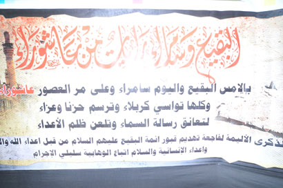 العتبة الحسينية تحتفي  بذكرى تهديم قبور أئمة البقيع عليهم السلام في الصحن الحسيني الشريف