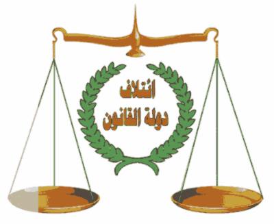 تشكيل “كتلة ائتلاف دولة القانون” في كربلاء  لرفع مشاكل المواطنين  إلى المسؤولين في الحكومة