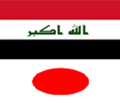 سفارة اليابان بالعراق: الخلافات بشان تشكيل الحكومة تمنع الشركات اليابانية الكبرى من الاستثمار في العراق