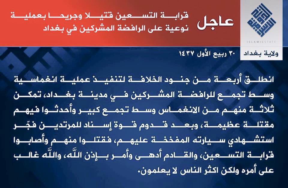 عصابات داعش تتبنى هجمات بغداد الجديدة