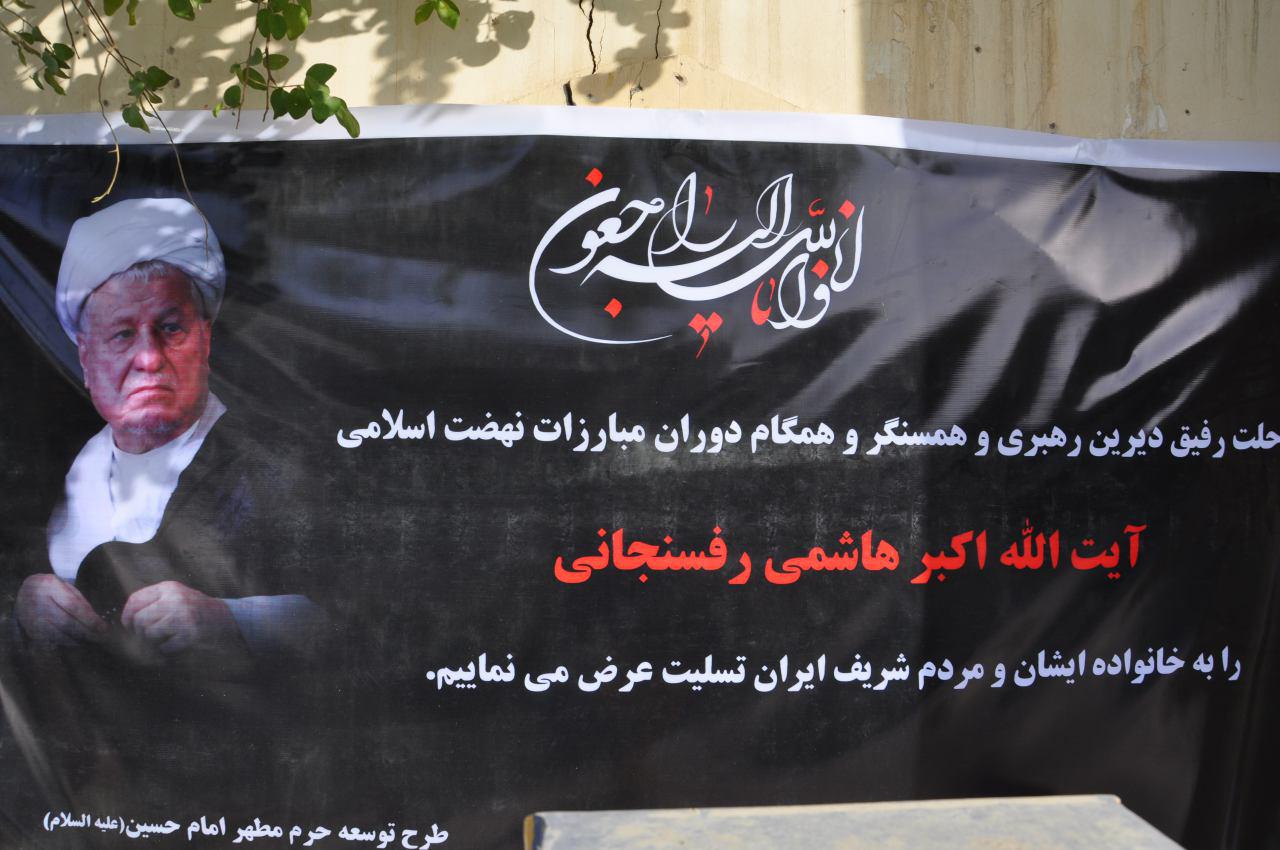 بالصور.. مجلس تأبين للشيخ رفسنجاني في كربلاء والقنصل الايراني يؤكد: الفقيد من مؤسسي الجمهورية الاسلامية