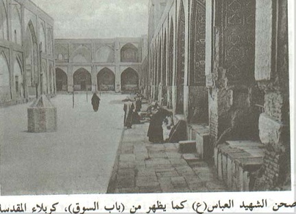 صورة ارشيفية لصحن ابي الفضل العباس ابن امير المؤمنين في سبعينات القرن الماضي