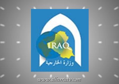 بغداد تستنكر تصريحات مستشار لروحاني قال فيها إن العراق عاصمة للإمبراطورية الإيرانية