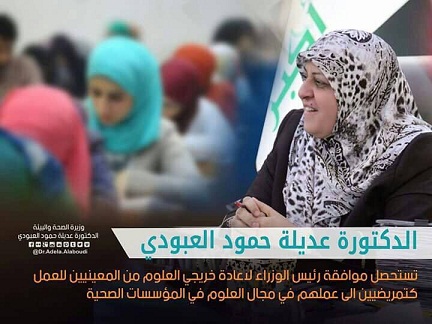 نقابة العلوم : وزيرة الصحة توافق على ارجاع خريجي كليات العلوم العاملين في مجال التمريض للعمل في المختبرات