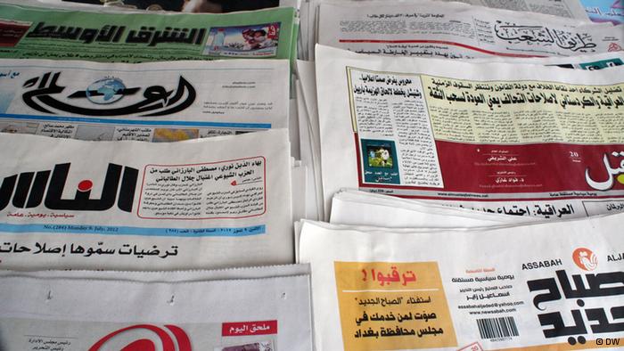 صحيفة عراقية يومية تشهر عن افلاسها و كادرها بات على قارعة الطريق والبعض يؤكد وجود اسباب اخرى وراء الاغلاق