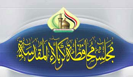 بعد توزيع المناصب في كربلاء عضو من تحالف كربلاء المقدسة  ينسحب من تشكيلة الـ(17)