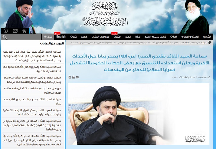 الصدر يدعو لتشكيل "سرايا السلام" بالتنسيق مع الجهات الحكومية