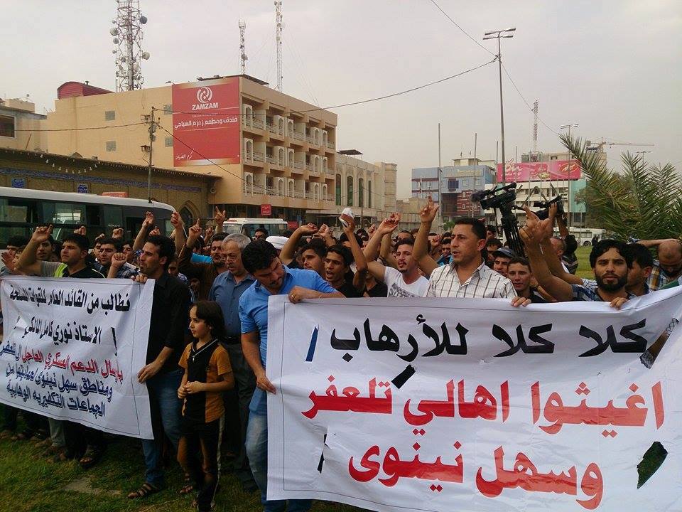 ابناء تلعفر يتظاهرون في النجف الاشرف للمطالبة بحماية مدينتهم(مصور)