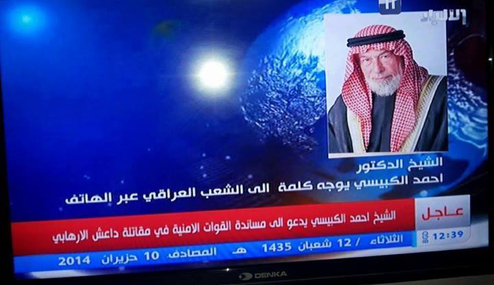 الشيخ احمد الكبيسي يفتي بوجوب قتال داعش ويدعو السنة للدفاع عن مناطقهم ومن يقتل فهو شهيد