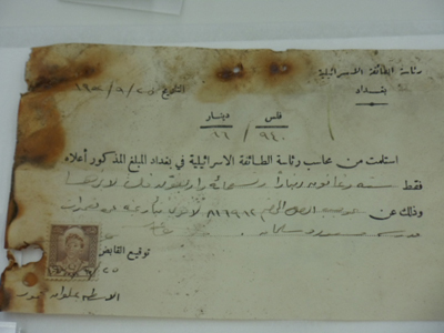 وعد امريكي باعادة الارشيف اليهودي عام  2014  لبغداد..ووكالة نون تحصل على نسخة من وثيقة يهودية موجود بواشنطن