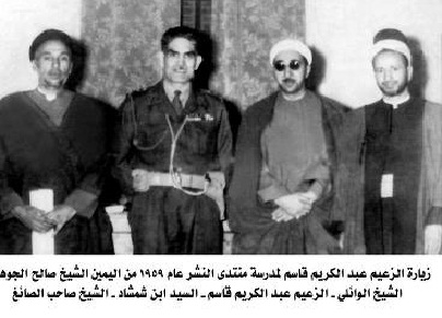 صورة ارشيفية للزعيم الراحل عبد الكريم قاسم مع الشيخ الدكتور احمد الوائلي اثناء زيارته لمنتدى النشر عام 1959