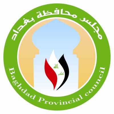 مجلس بغداد يصوت بالاجماع على الغاء المجالس البلدية بالعاصمة