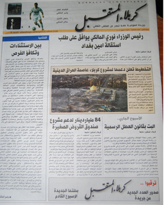 كربلاء :صحيفة اسبوعية جديدة باسم (كربلاء المستقبل)