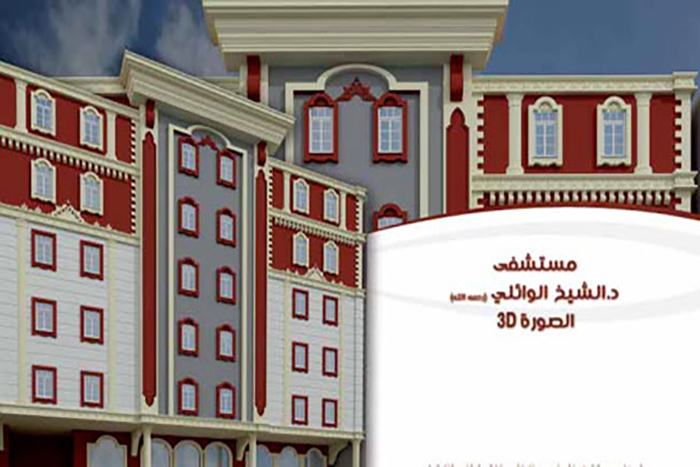 كربلاء :انجاز مستشفى للامراض السرطانية  والقلبية بنسبة 88% يتفوق على جميع مستشفيات العراق والوطن العربي