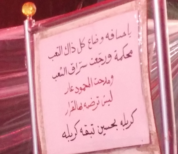 كربلاء :مواكب العزاء تنتقد مدحت المحمود بسبب ارجاع الفاسدين الى مناصبهم (مصور)