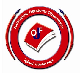 صحفيون في الموصل يشتكون من مضايقات السلطات لهم