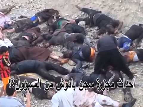 سجناء بادوش في الموصل : 940 منهم طمروا في مقابر جماعية