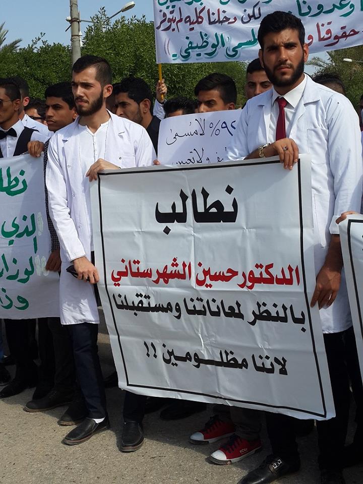 بالصور والوثائق:طلبة كلية العلوم الطبية التطبيقية في جامعة كربلاء يحملون وزارتي التعليم العالي والصحة مسوؤلية ضياع مستقبلهم