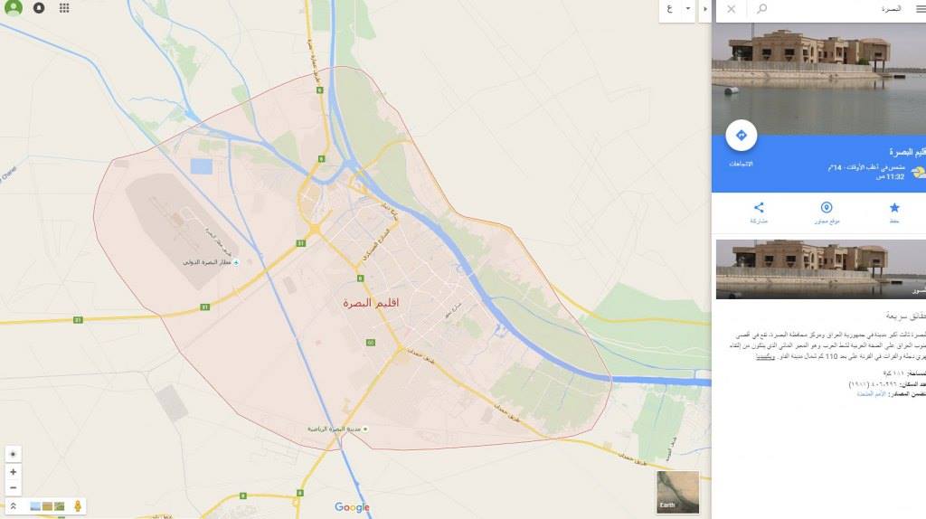جوجل يغير محافظة البصرة إلى إقليم البصرة على خريطته