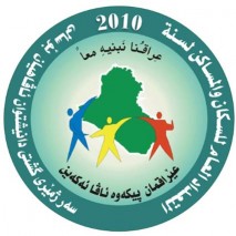 العراق سيتكبد خسائر تقدر بأكثر من 240 مليار دينار جراء تاجيل  التعداد السكاني