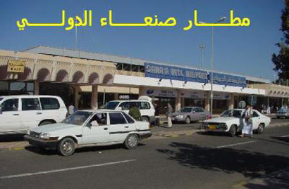 وصول اول طائرة عراقية إلى مطار صنعاء الدولي بعد توقف دام أكثر من عشرين عاما.