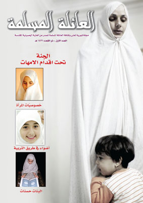 كربلاء: اصدار مجلة عائلية من العتبة الحسينية المقدسة