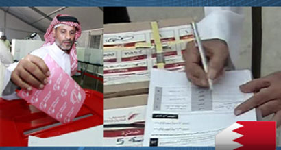 فوز المعارضة الشيعية البحرينية بثمانية عشر مقعدا في مجلس النواب البحريني