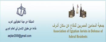 87 محاميًا مصريًا يطالبون بمحاكمة نوري المالكي والنظر في ملف الجرائم