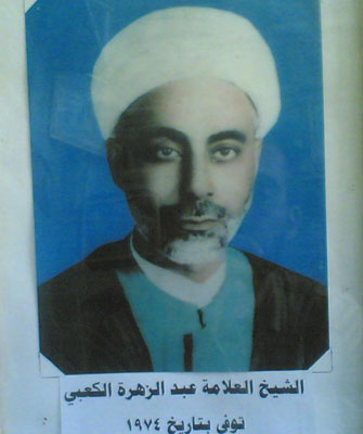 الشيخُ عبدُ الزهراء الكعبي ناعية عاشوراء المُخلد