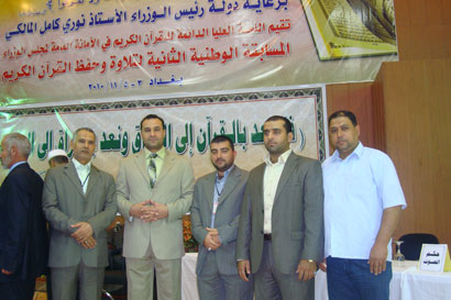 انتهاء فعاليات المسابقة القرآنية الوطنية في مدينة الكاظمية