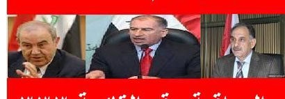 العراقية تشترط بعدد حقائب ضمنها الخارجية لصالح المطلك مقابل مشاركتها بحكومة يراسها المالكي