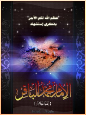 مراسيم عزاء في كربلاء لذكرى استشهاد الإمام محمد الباقر عليه السلام