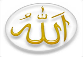 دراسة هولندية تكشف عجائب لفظ الجلالة (الله)