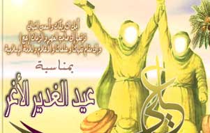 الحكومة المحلية في كربلاء تعتبر الخميس عطلة رسمية لكافة الدوائر لمناسبة عيد الغدير