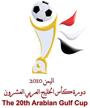 العراق يتاهل الى ربع نهائي خليجي 20 بعد فوزه على البحرين 3-2