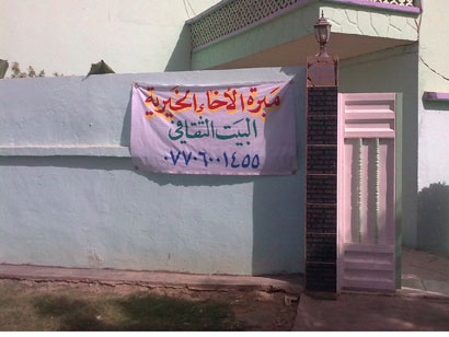 افتتاح بيت ثقافي يقدم خدماته مجانا في كربلاء