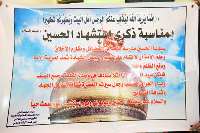 ديوان الوقف السني يعلق يافطات في اربعينية الامام الحسين على محيط العتبة الحسينية (مصور)