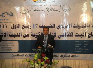 انطلاق البث الاذاعي لاذاعة الكوفة في النجف